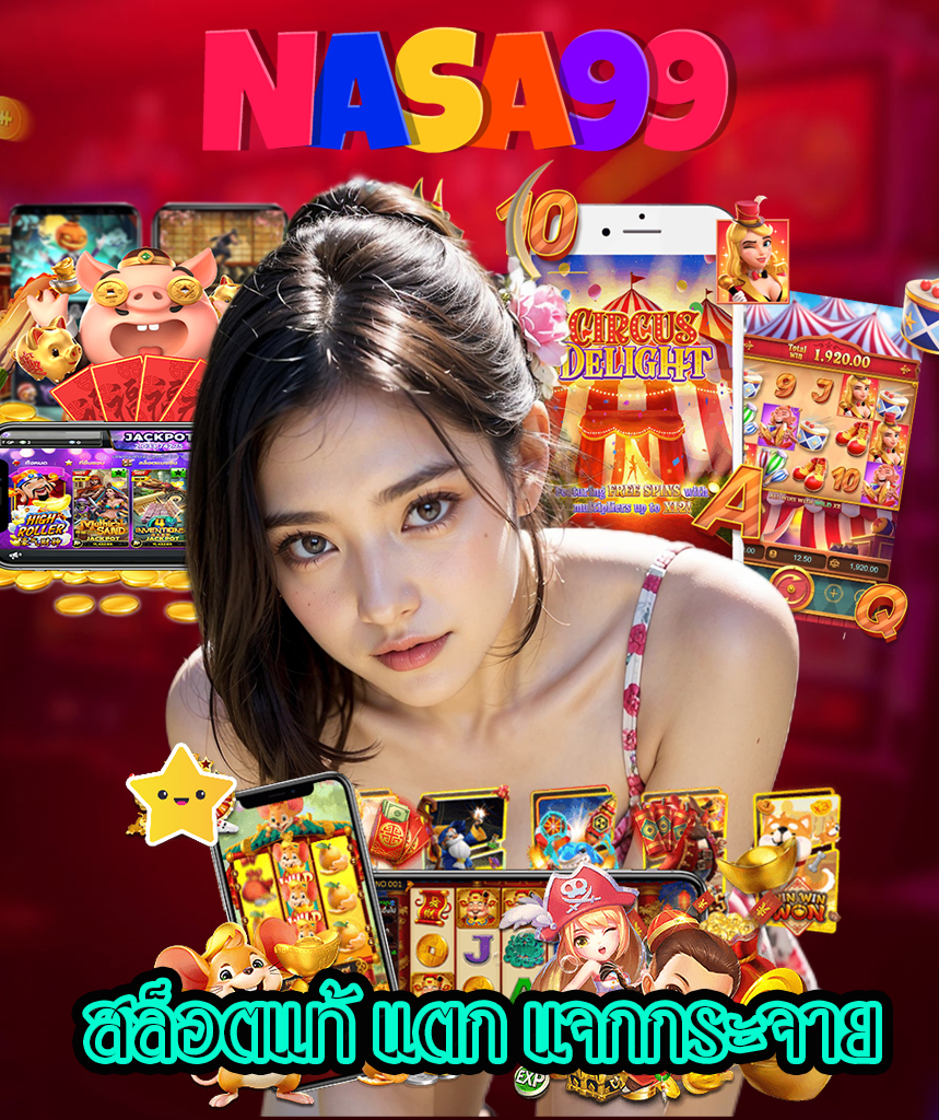 nasa99 สล็อต